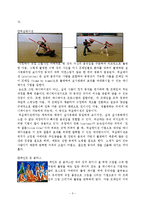 [애니메이션] 애니메이션 제작과정과 기법-3