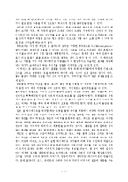 [애니메이션] 애니메이션 제작과정과 기법-4