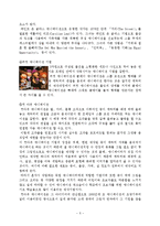 [애니메이션] 애니메이션 제작과정과 기법-5