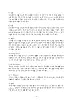 [애니메이션] 애니메이션 제작과정과 기법-10