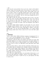 [자연과학, 생화학,] 광우병에 대해서-1