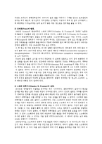 [자연과학, 생화학,] 광우병에 대해서-3