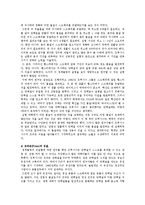[자연과학, 생화학,] 광우병에 대해서-4