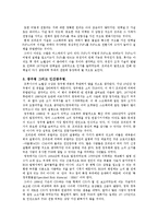 [자연과학, 생화학,] 광우병에 대해서-6