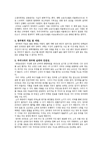 [자연과학, 생화학,] 광우병에 대해서-8