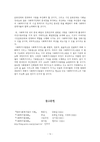 [사회복지사] 사회복지사업법-14