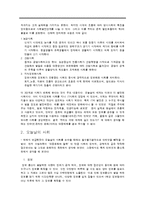 [인문사회 정보화] 우린어떤세계에살고있는가?-3