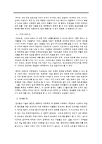 [인문사회 정보화] 우린어떤세계에살고있는가?-4