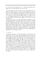 [인문사회 정보화] 우린어떤세계에살고있는가?-5