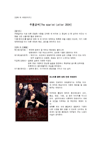 [색채] 영화 속 색채이미지-1