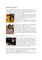 [색채] 영화 속 색채이미지-2