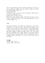 [토목공학, 토질역학, 건설재료실험, 비중계, 입도분포] 비중계시험(입도분석시험)-5