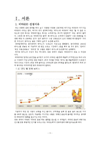 [경영, 사례분석] 비타500 성공요인 분석-3