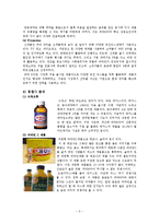 [경영, 사례분석] 비타500 성공요인 분석-5