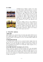 [경영, 사례분석] 비타500 성공요인 분석-6