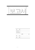 [경영, 사례분석] 본죽 성공사례분석-1