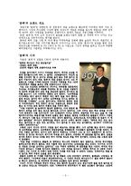 [경영, 사례분석] 본죽 성공사례분석-5
