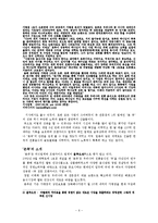 [경영, 사례분석] 본죽 성공사례분석-6