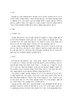 [레포트작성] 레포트 잘 쓰는 법-3
