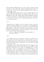 [레포트작성] 레포트 잘 쓰는 법-5
