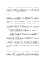 [레포트작성] 레포트 잘 쓰는 법-6