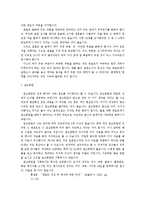 [레포트작성] 레포트 잘 쓰는 법-7