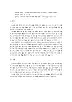[레포트작성] 레포트 잘 쓰는 법-8