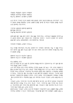 [국문학, 문예창작 , 민요] 조선시대의 민요와 그 사회모습-2