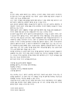 [국문학, 문예창작 , 민요] 조선시대의 민요와 그 사회모습-5