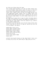 [국문학, 문예창작 , 민요] 조선시대의 민요와 그 사회모습-7