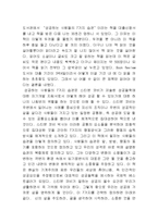 [가족] 성공하는 사람들의 7가지 습관-1