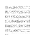 [가족] 성공하는 사람들의 7가지 습관-2