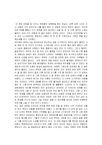 [북리뷰 독후감] 나의라임오렌지나무-1