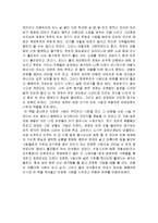 [북리뷰 독후감] 나의라임오렌지나무-2