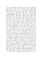 [북리뷰 독후감] 우동 한 그릇-1