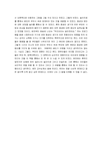 [유아놀이지도] 놀이치료로 행복을 찾은 베티-2