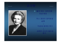 [경영] 카리스마적 리더십-11