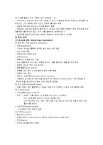 [간호학] [정신간호학] 정신케이스 - SChizophrenia(정신분열증)-4