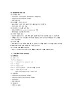 [간호학] [정신간호학] 정신케이스 - SChizophrenia(정신분열증)-6