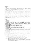 [간호학] [정신간호학] 정신케이스 - SChizophrenia(정신분열증)-7