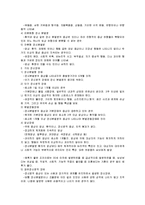 [간호학] [정신간호학] 정신케이스 - SChizophrenia(정신분열증)-9