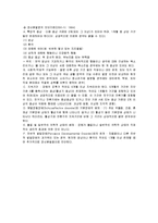 [간호학] [정신간호학] 정신케이스 - SChizophrenia(정신분열증)-10