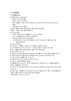 [간호학] [정신간호학] 정신케이스 - SChizophrenia(정신분열증)-11