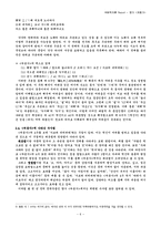 [국문학개론, 향가] 국문학개론 향가와고려가요 처용가분석-6