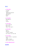 [감상문] 국악방송 감상문-2