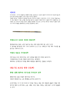 [감상문] 국악방송 감상문-4