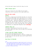[감상문] 국악방송 감상문-7