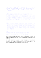 [감상문] 국악방송 감상문-8
