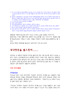 [감상문] 국악방송 감상문-12