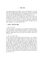 [경제지리학] 식량 자원과 에너지 자원-2